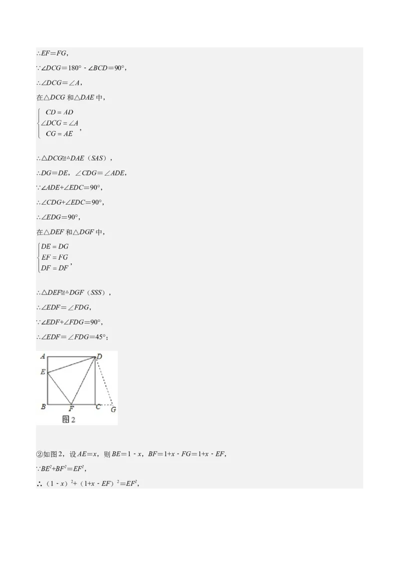 专题05平行四边形六大模型（知识串讲+热考题型）-八年级数学下学期（人教版）（教师版）_初中数学_八年级数学下册（人教版）_期中+期末