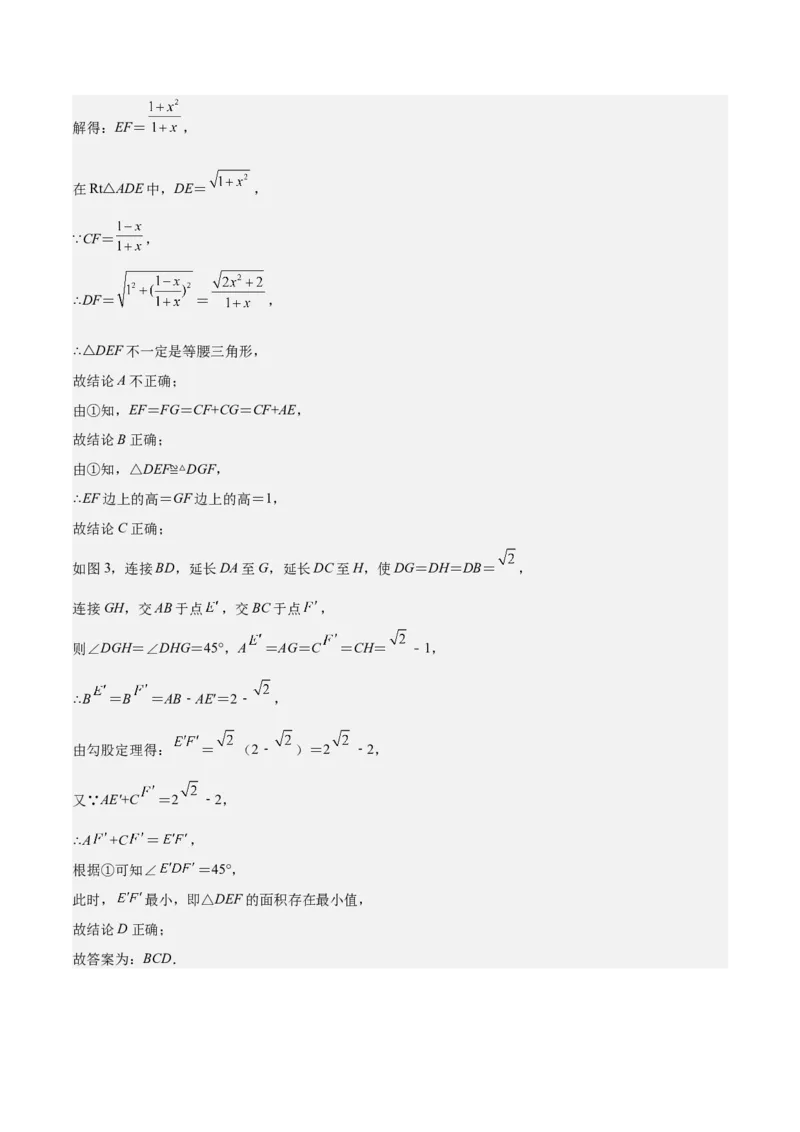 专题05平行四边形六大模型（知识串讲+热考题型）-八年级数学下学期（人教版）（教师版）_初中数学_八年级数学下册（人教版）_期中+期末