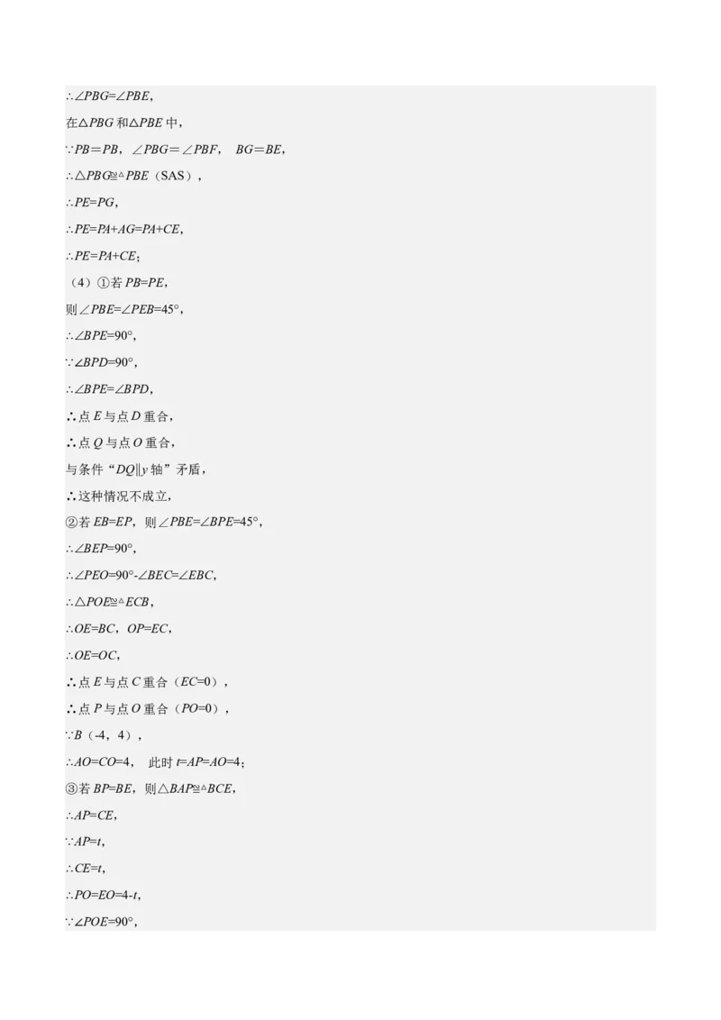 专题05平行四边形六大模型（知识串讲+热考题型）-八年级数学下学期（人教版）（教师版）_初中数学_八年级数学下册（人教版）_期中+期末