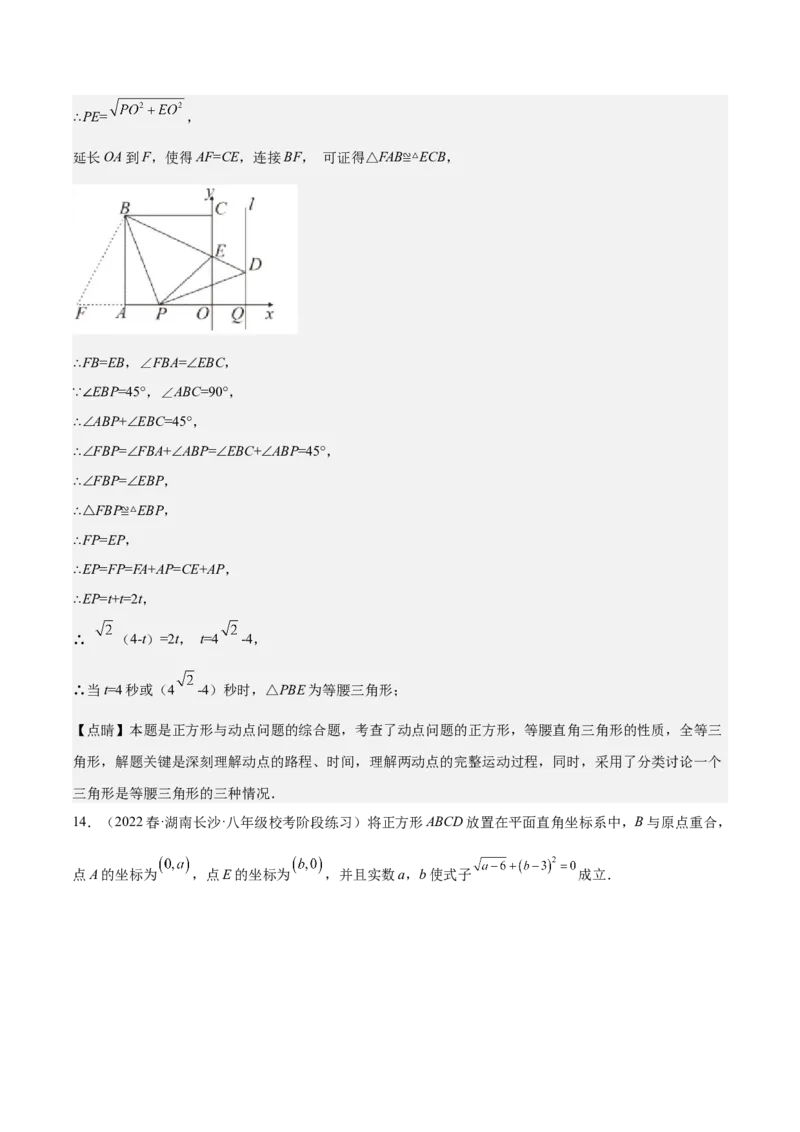 专题05平行四边形六大模型（知识串讲+热考题型）-八年级数学下学期（人教版）（教师版）_初中数学_八年级数学下册（人教版）_期中+期末