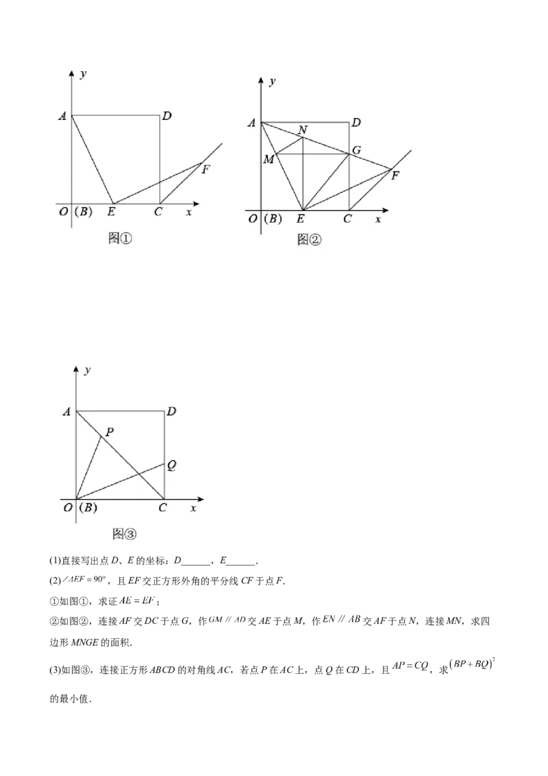 专题05平行四边形六大模型（知识串讲+热考题型）-八年级数学下学期（人教版）（教师版）_初中数学_八年级数学下册（人教版）_期中+期末