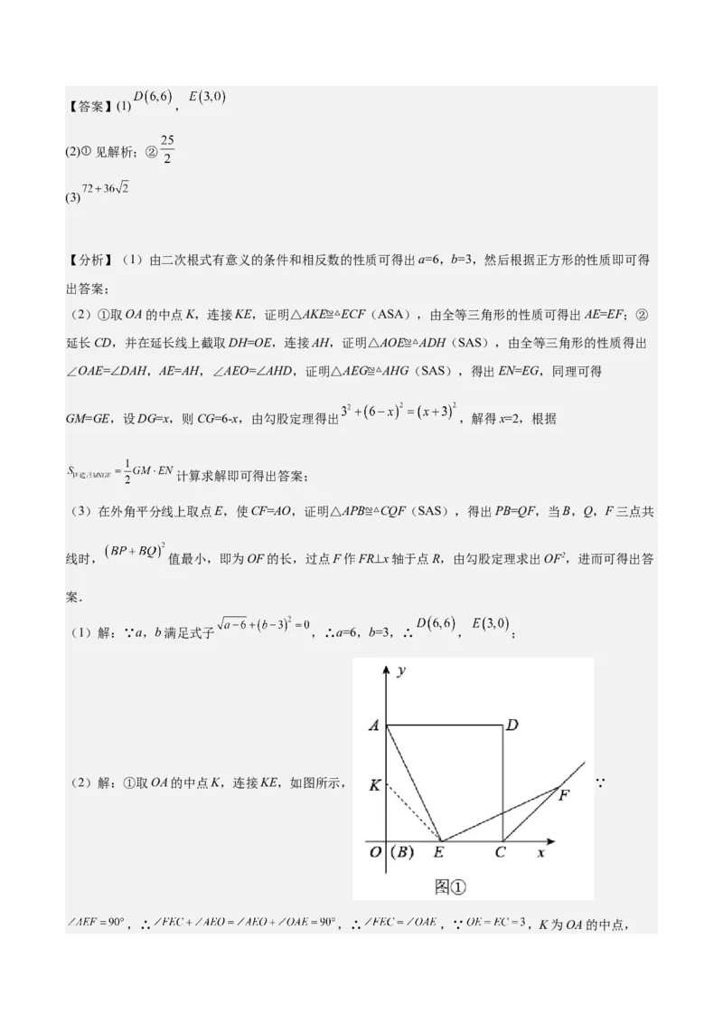 专题05平行四边形六大模型（知识串讲+热考题型）-八年级数学下学期（人教版）（教师版）_初中数学_八年级数学下册（人教版）_期中+期末