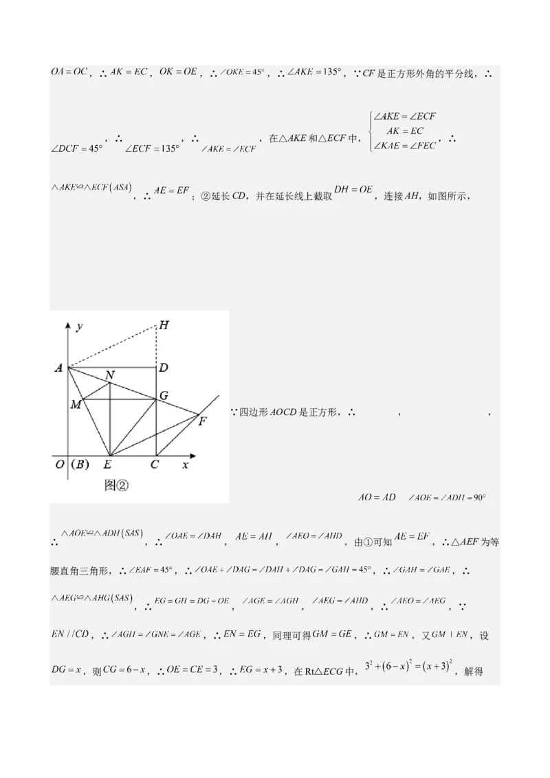 专题05平行四边形六大模型（知识串讲+热考题型）-八年级数学下学期（人教版）（教师版）_初中数学_八年级数学下册（人教版）_期中+期末