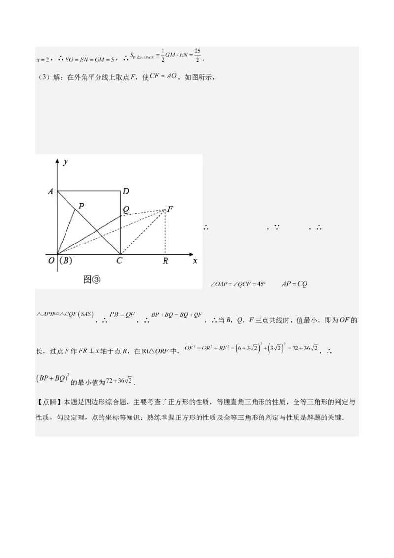 专题05平行四边形六大模型（知识串讲+热考题型）-八年级数学下学期（人教版）（教师版）_初中数学_八年级数学下册（人教版）_期中+期末