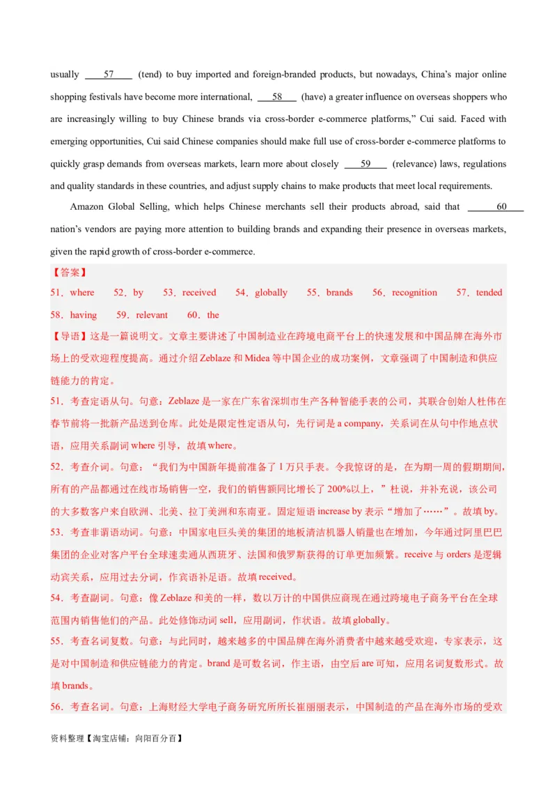 专题34语法填空高频话题(文学、政治与经济)-2024年新高考英语一轮复习练小题刷大题提能力（解析版）_03高考英语_新高考复习资料_2024年新高考资料_一轮复习资料_第二部分刷大题