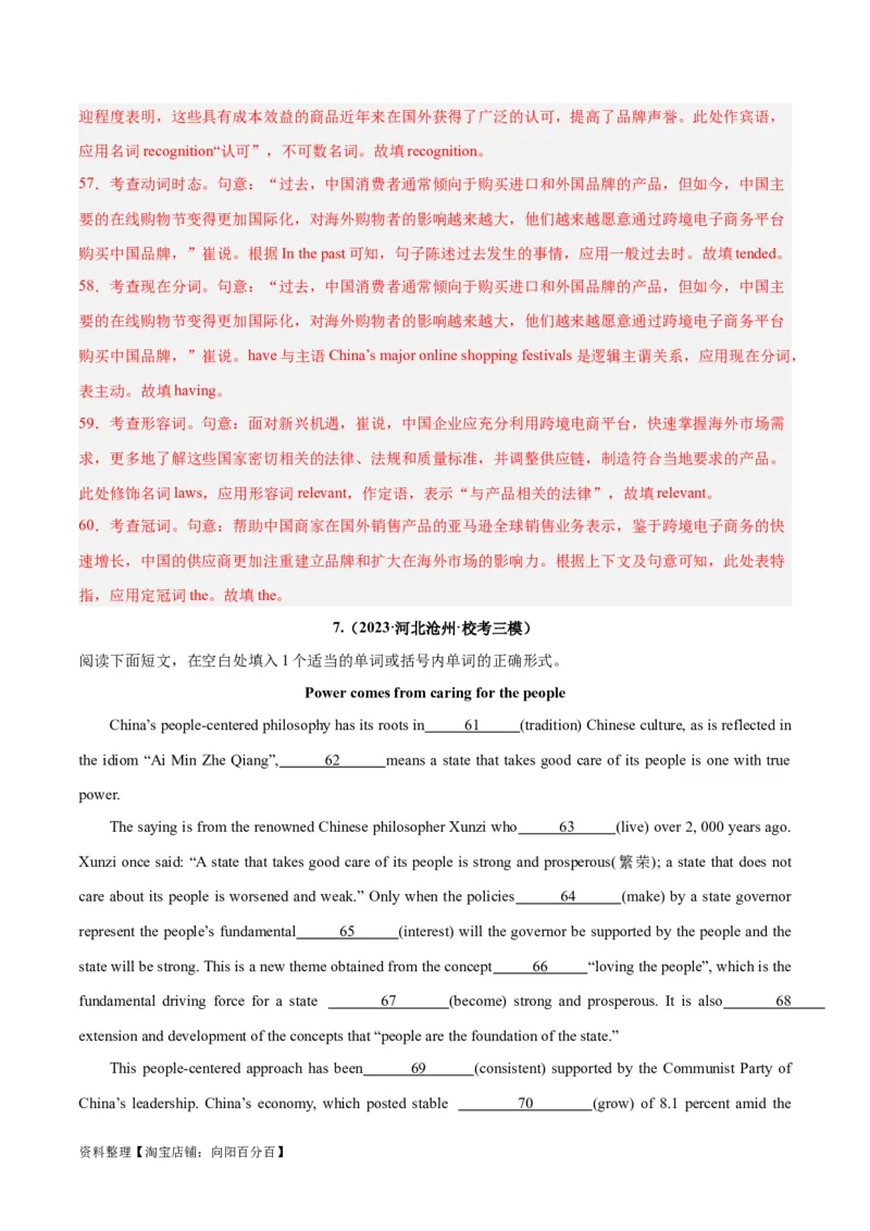 专题34语法填空高频话题(文学、政治与经济)-2024年新高考英语一轮复习练小题刷大题提能力（解析版）_03高考英语_新高考复习资料_2024年新高考资料_一轮复习资料_第二部分刷大题