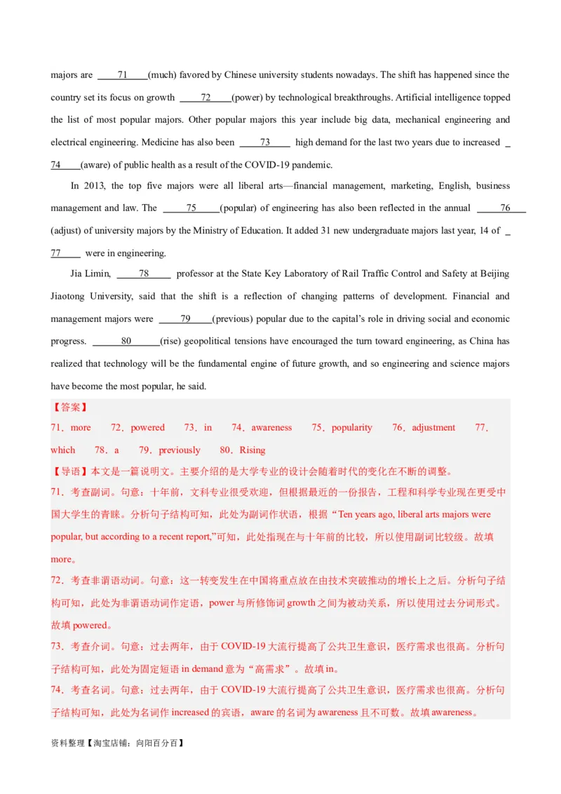 专题34语法填空高频话题(文学、政治与经济)-2024年新高考英语一轮复习练小题刷大题提能力（解析版）_03高考英语_新高考复习资料_2024年新高考资料_一轮复习资料_第二部分刷大题