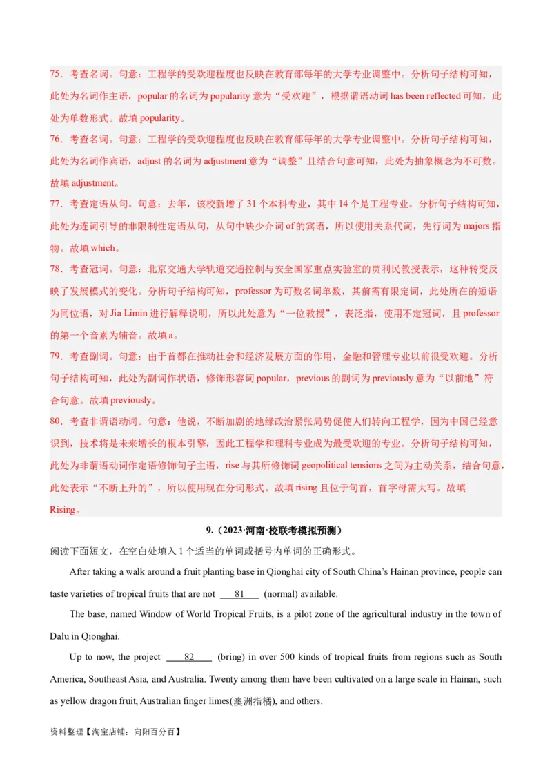 专题34语法填空高频话题(文学、政治与经济)-2024年新高考英语一轮复习练小题刷大题提能力（解析版）_03高考英语_新高考复习资料_2024年新高考资料_一轮复习资料_第二部分刷大题