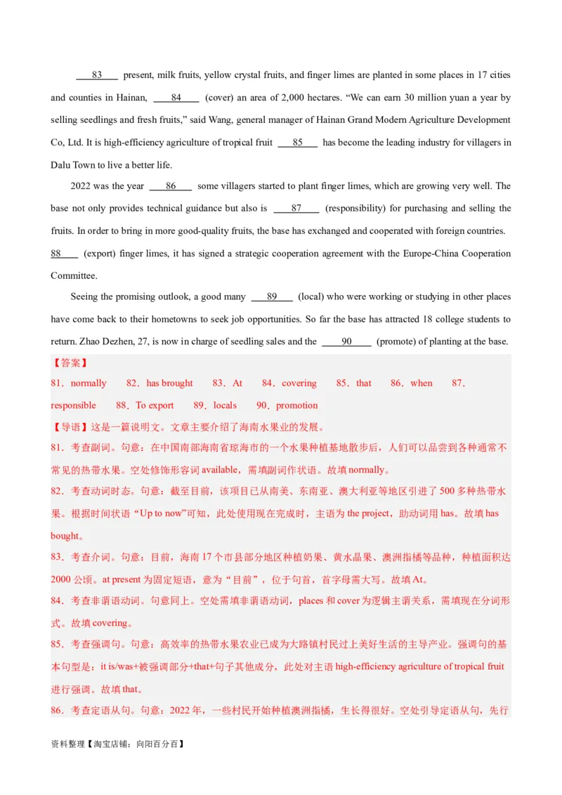 专题34语法填空高频话题(文学、政治与经济)-2024年新高考英语一轮复习练小题刷大题提能力（解析版）_03高考英语_新高考复习资料_2024年新高考资料_一轮复习资料_第二部分刷大题