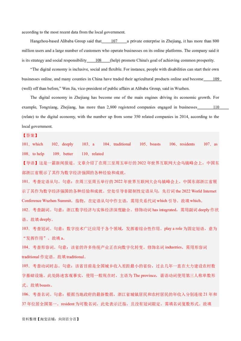 专题34语法填空高频话题(文学、政治与经济)-2024年新高考英语一轮复习练小题刷大题提能力（解析版）_03高考英语_新高考复习资料_2024年新高考资料_一轮复习资料_第二部分刷大题