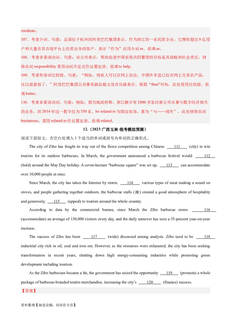 专题34语法填空高频话题(文学、政治与经济)-2024年新高考英语一轮复习练小题刷大题提能力（解析版）_03高考英语_新高考复习资料_2024年新高考资料_一轮复习资料_第二部分刷大题