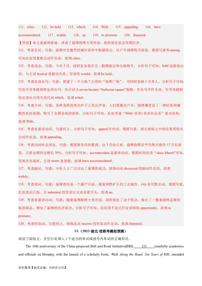 专题34语法填空高频话题(文学、政治与经济)-2024年新高考英语一轮复习练小题刷大题提能力（解析版）_03高考英语_新高考复习资料_2024年新高考资料_一轮复习资料_第二部分刷大题