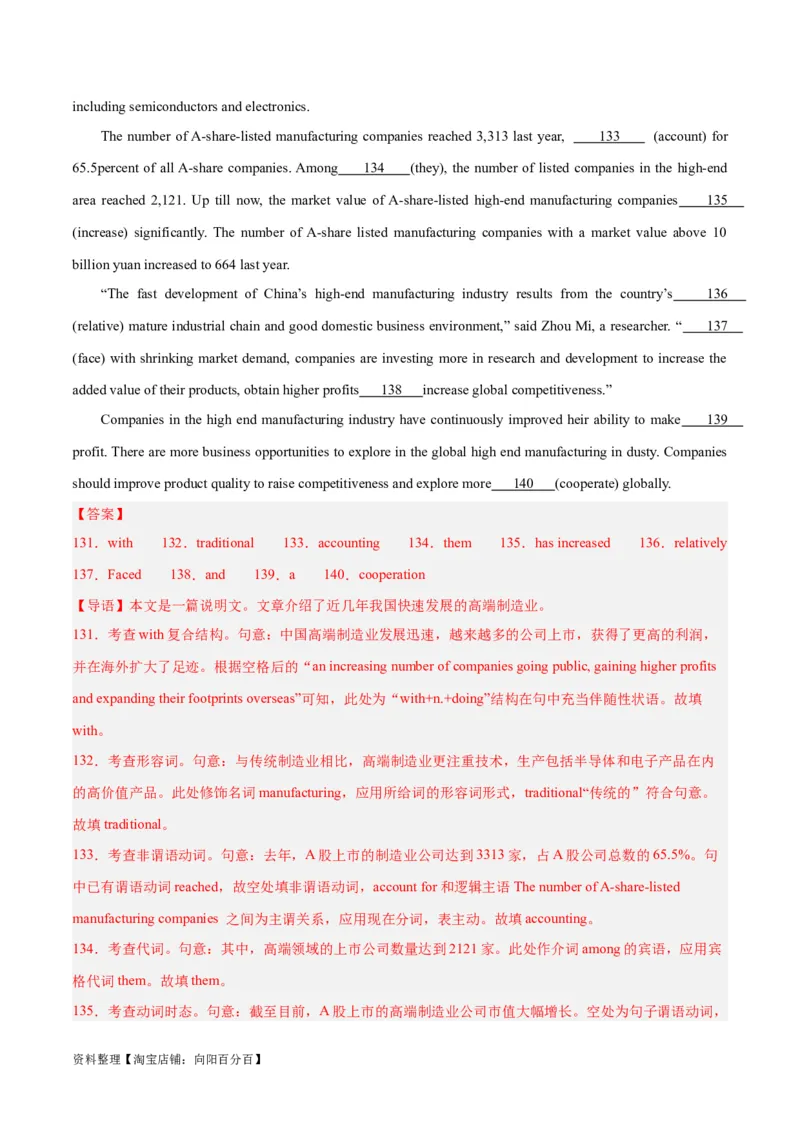 专题34语法填空高频话题(文学、政治与经济)-2024年新高考英语一轮复习练小题刷大题提能力（解析版）_03高考英语_新高考复习资料_2024年新高考资料_一轮复习资料_第二部分刷大题