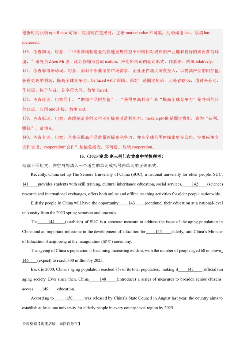 专题34语法填空高频话题(文学、政治与经济)-2024年新高考英语一轮复习练小题刷大题提能力（解析版）_03高考英语_新高考复习资料_2024年新高考资料_一轮复习资料_第二部分刷大题