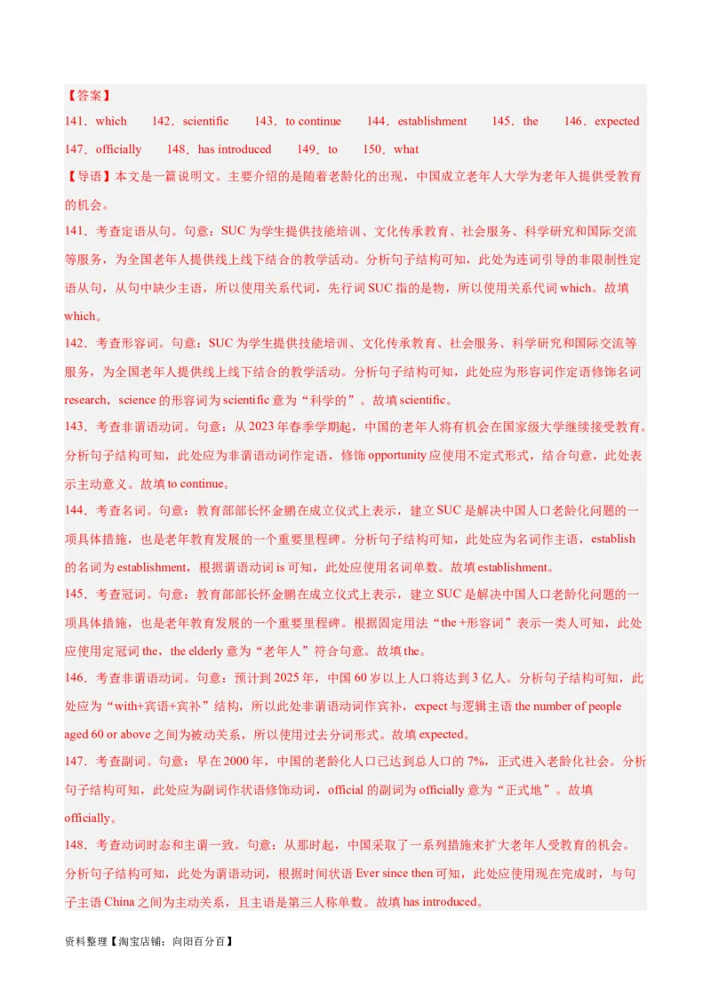 专题34语法填空高频话题(文学、政治与经济)-2024年新高考英语一轮复习练小题刷大题提能力（解析版）_03高考英语_新高考复习资料_2024年新高考资料_一轮复习资料_第二部分刷大题