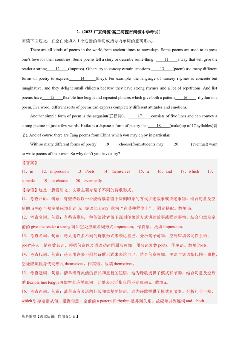 专题34语法填空高频话题(文学、政治与经济)-2024年新高考英语一轮复习练小题刷大题提能力（解析版）_03高考英语_新高考复习资料_2024年新高考资料_一轮复习资料_第二部分刷大题