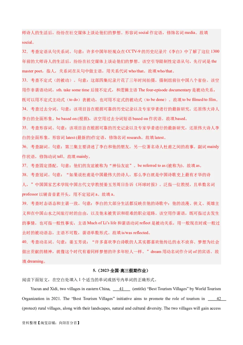 专题34语法填空高频话题(文学、政治与经济)-2024年新高考英语一轮复习练小题刷大题提能力（解析版）_03高考英语_新高考复习资料_2024年新高考资料_一轮复习资料_第二部分刷大题