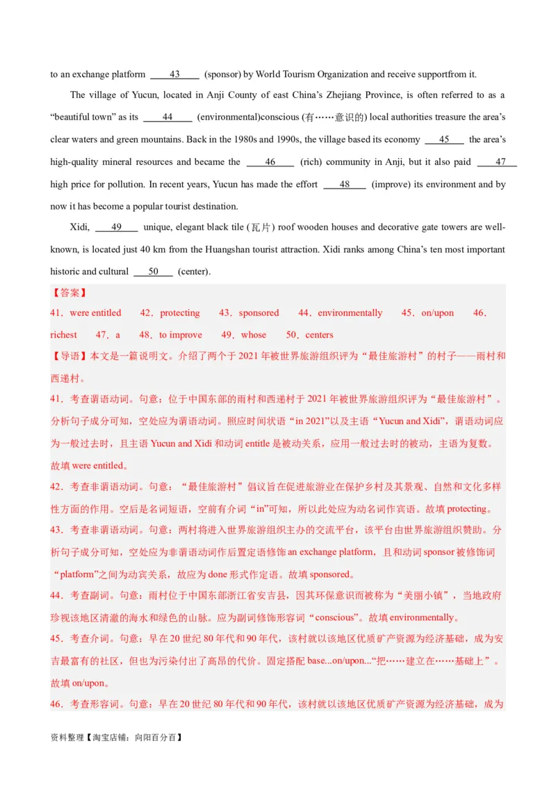 专题34语法填空高频话题(文学、政治与经济)-2024年新高考英语一轮复习练小题刷大题提能力（解析版）_03高考英语_新高考复习资料_2024年新高考资料_一轮复习资料_第二部分刷大题