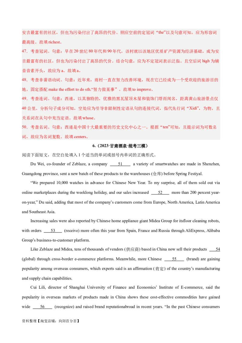 专题34语法填空高频话题(文学、政治与经济)-2024年新高考英语一轮复习练小题刷大题提能力（解析版）_03高考英语_新高考复习资料_2024年新高考资料_一轮复习资料_第二部分刷大题