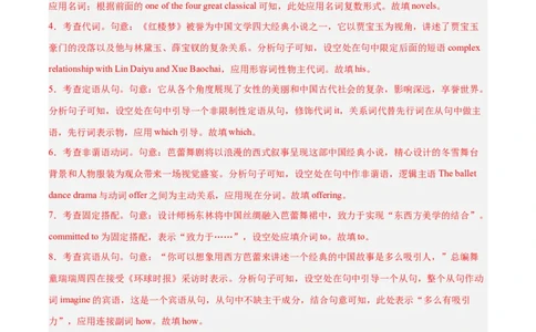 专题34语法填空高频话题(文学、政治与经济)-2024年新高考英语一轮复习练小题刷大题提能力（解析版）_03高考英语_新高考复习资料_2024年新高考资料_一轮复习资料_第二部分刷大题
