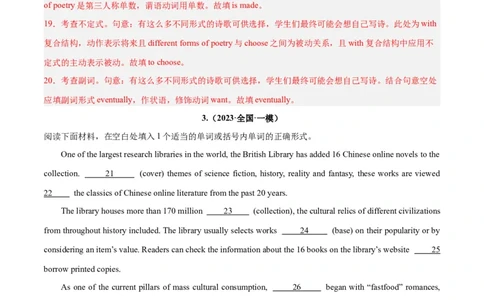 专题34语法填空高频话题(文学、政治与经济)-2024年新高考英语一轮复习练小题刷大题提能力（解析版）_03高考英语_新高考复习资料_2024年新高考资料_一轮复习资料_第二部分刷大题