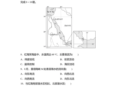 2025届高中地理一轮复习：单元检测三　水的运动（含解析）_2025年新高考资料_一轮复习_2025届高中地理一轮复习单元+模块+综合检测（含解析）