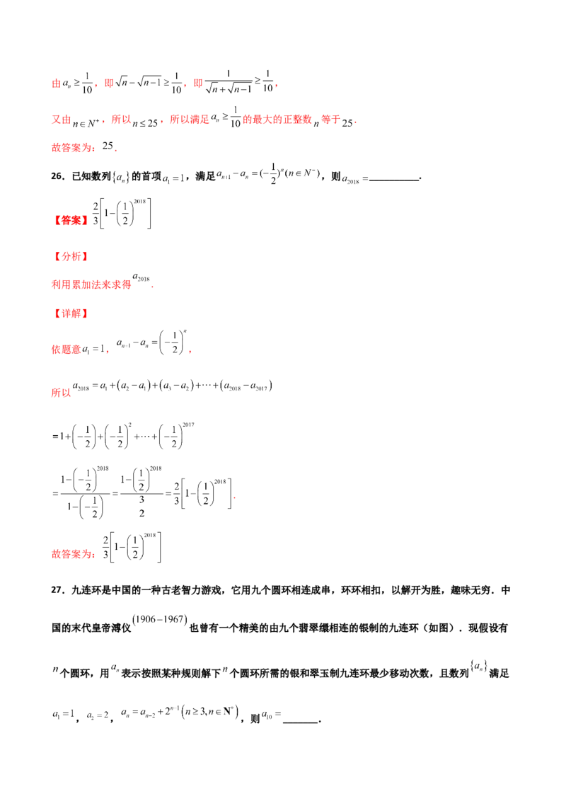 专题13数列的性质必刷小题100题(解析版)_02高考数学_新高考复习资料_2022年新高考资料_千题百练2022高考数学