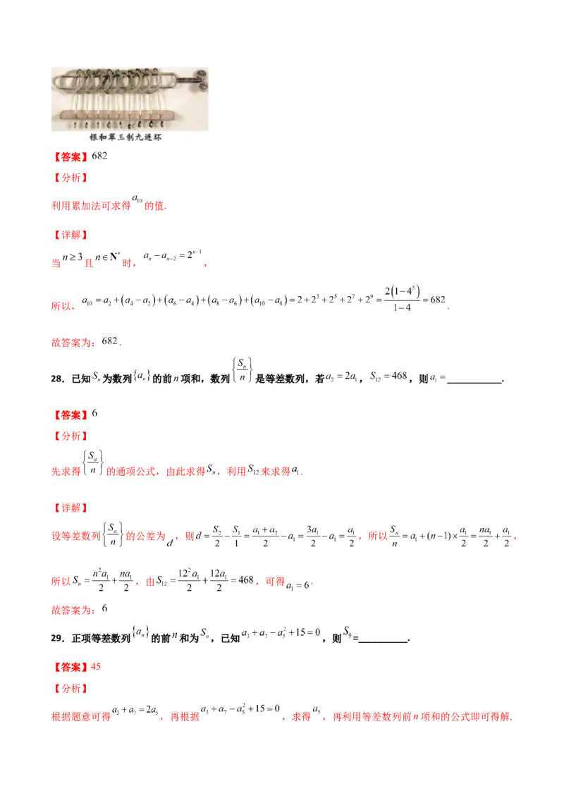 专题13数列的性质必刷小题100题(解析版)_02高考数学_新高考复习资料_2022年新高考资料_千题百练2022高考数学