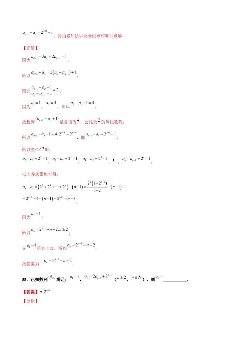 专题13数列的性质必刷小题100题(解析版)_02高考数学_新高考复习资料_2022年新高考资料_千题百练2022高考数学
