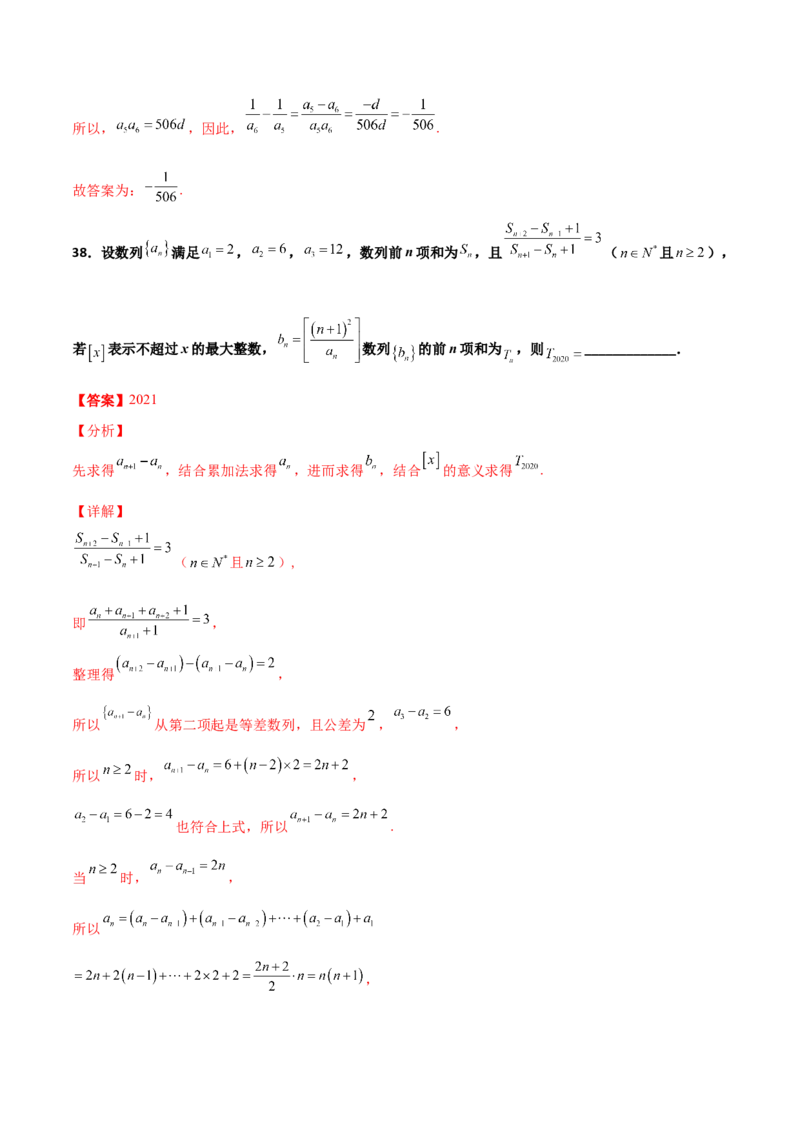 专题13数列的性质必刷小题100题(解析版)_02高考数学_新高考复习资料_2022年新高考资料_千题百练2022高考数学