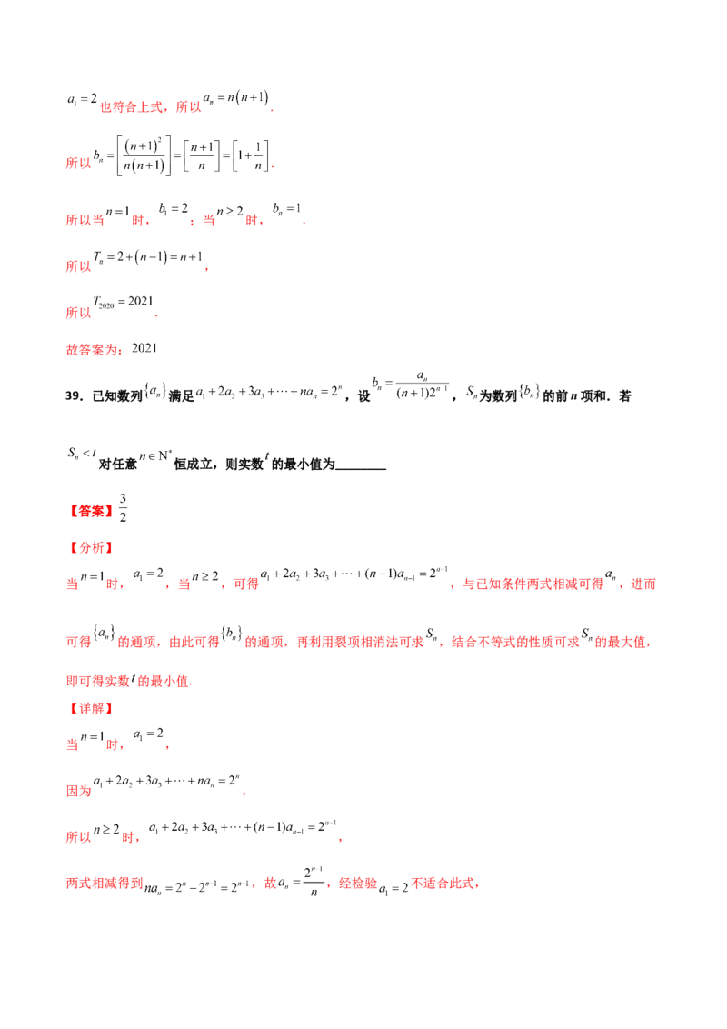 专题13数列的性质必刷小题100题(解析版)_02高考数学_新高考复习资料_2022年新高考资料_千题百练2022高考数学