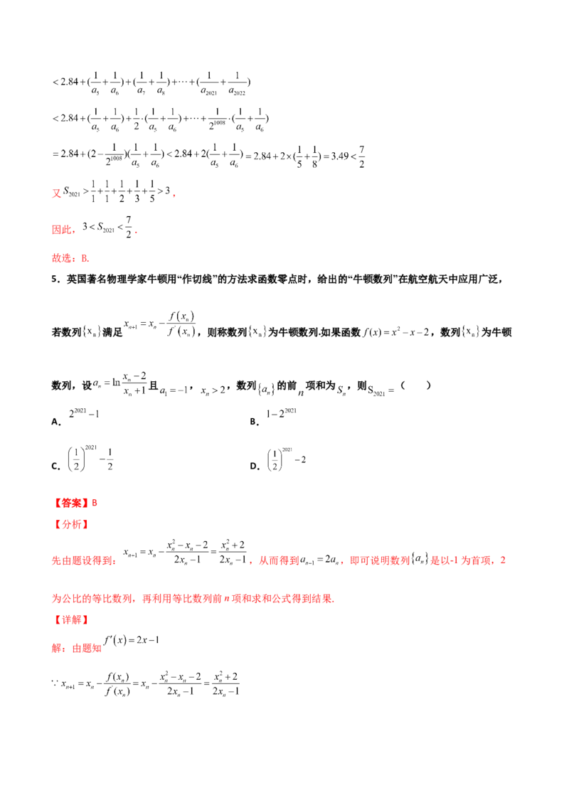 专题13数列的性质必刷小题100题(解析版)_02高考数学_新高考复习资料_2022年新高考资料_千题百练2022高考数学
