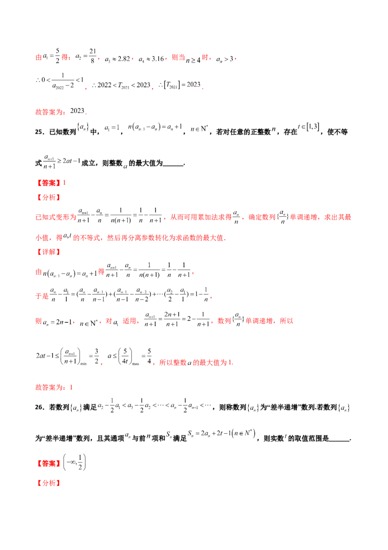专题13数列的性质必刷小题100题(解析版)_02高考数学_新高考复习资料_2022年新高考资料_千题百练2022高考数学