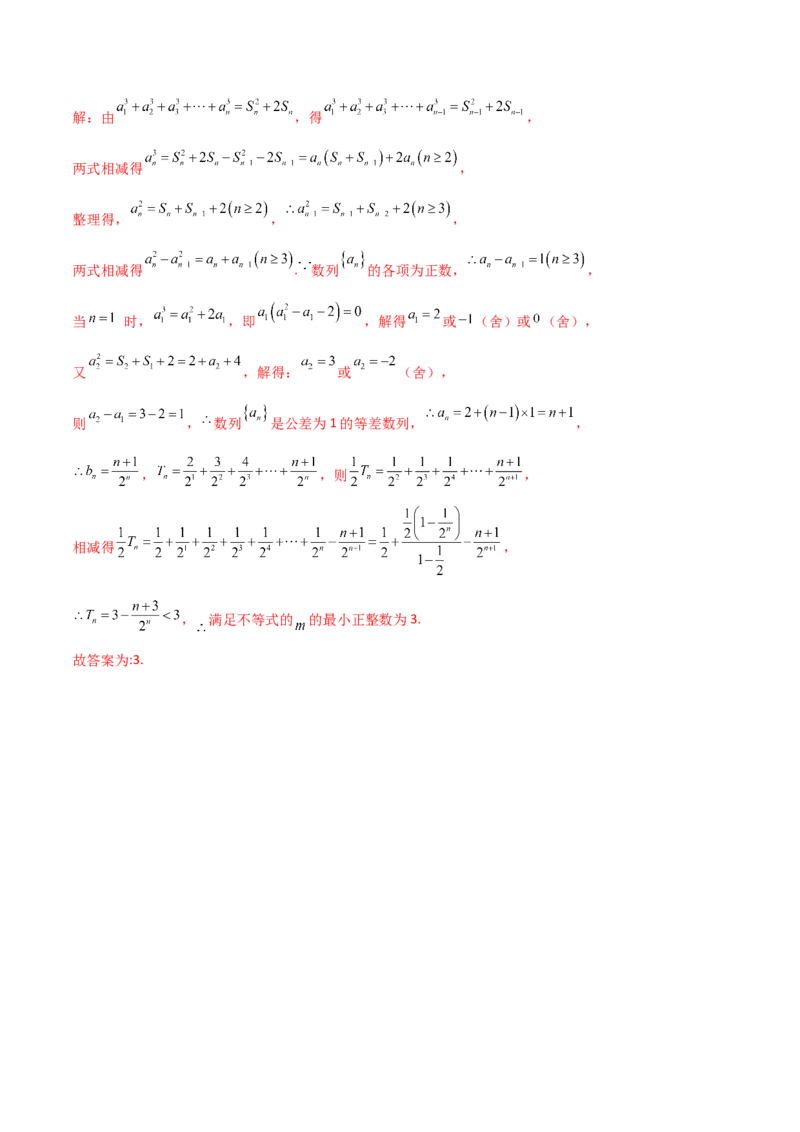 专题13数列的性质必刷小题100题(解析版)_02高考数学_新高考复习资料_2022年新高考资料_千题百练2022高考数学