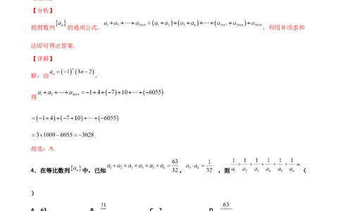 专题13数列的性质必刷小题100题(解析版)_02高考数学_新高考复习资料_2022年新高考资料_千题百练2022高考数学