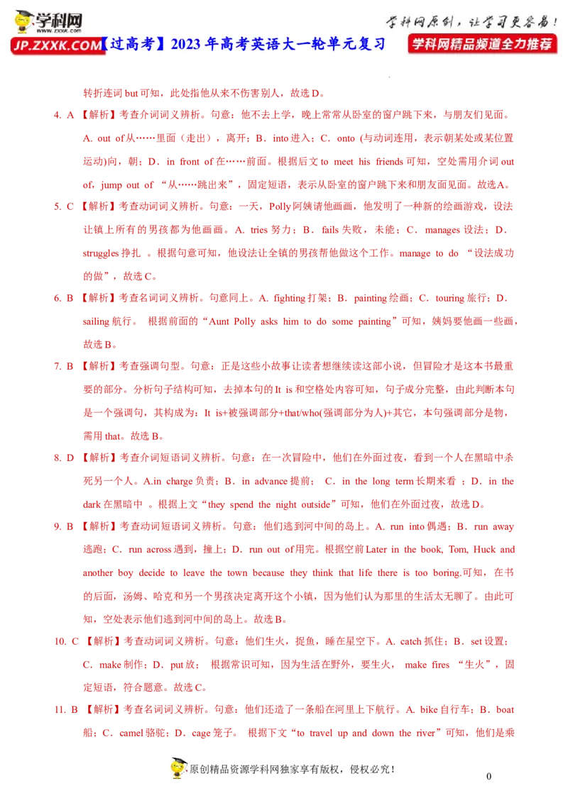 人教新版必修三&bull;Unit5亮点练-过高考2023年高考英语大一轮单元复习课件与检测（人教版新教材新高考专用）（解析版）_03高考英语_新高考复习资料_2023年新高考资料_必修三