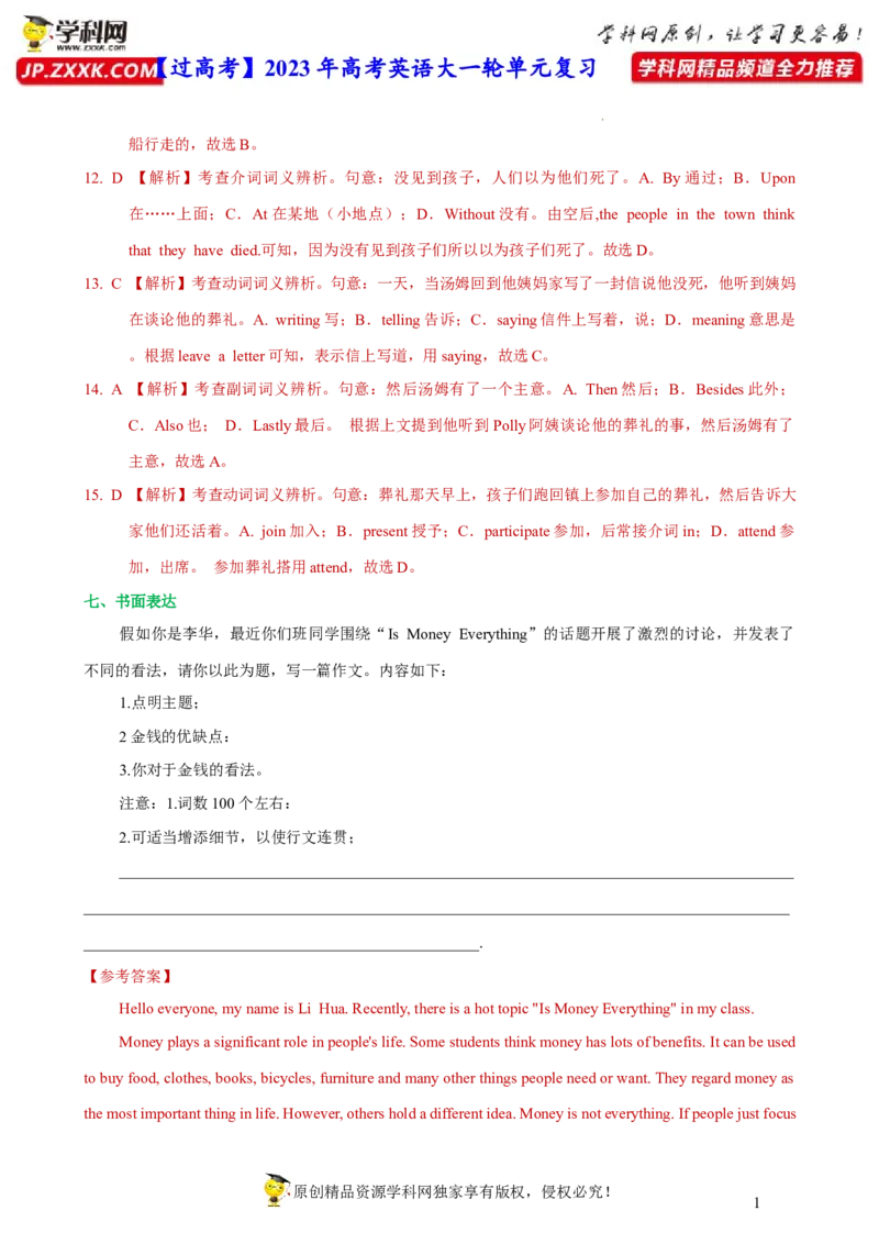 人教新版必修三&bull;Unit5亮点练-过高考2023年高考英语大一轮单元复习课件与检测（人教版新教材新高考专用）（解析版）_03高考英语_新高考复习资料_2023年新高考资料_必修三