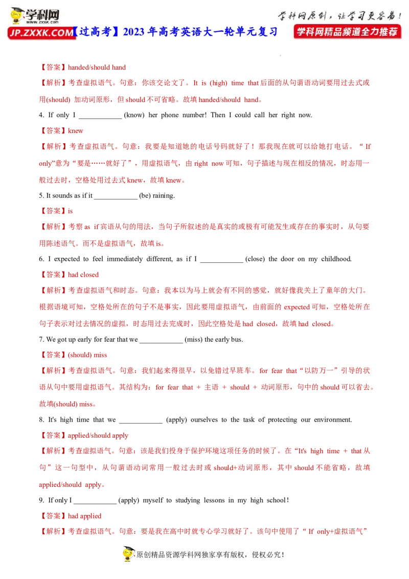 人教新版必修三&bull;Unit5亮点练-过高考2023年高考英语大一轮单元复习课件与检测（人教版新教材新高考专用）（解析版）_03高考英语_新高考复习资料_2023年新高考资料_必修三