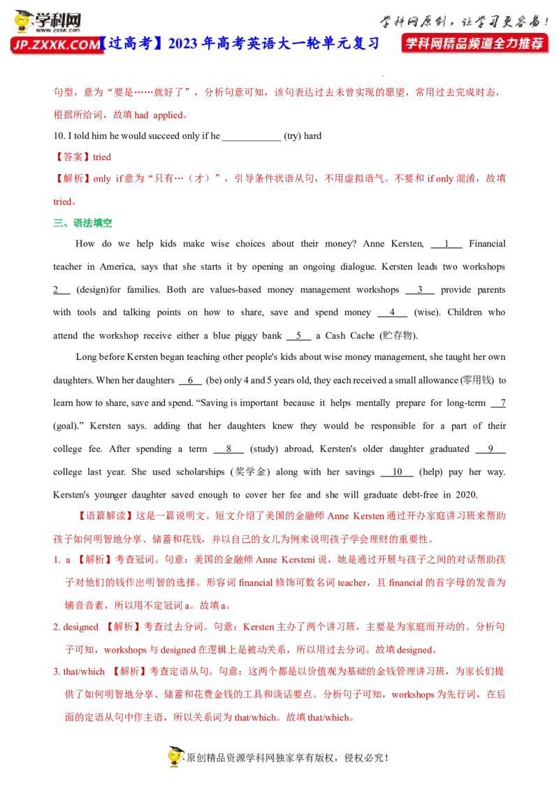 人教新版必修三&bull;Unit5亮点练-过高考2023年高考英语大一轮单元复习课件与检测（人教版新教材新高考专用）（解析版）_03高考英语_新高考复习资料_2023年新高考资料_必修三