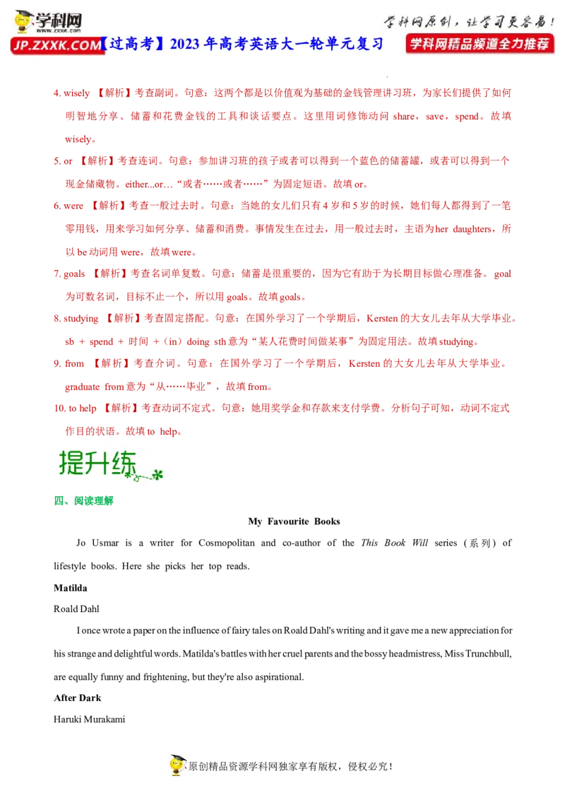 人教新版必修三&bull;Unit5亮点练-过高考2023年高考英语大一轮单元复习课件与检测（人教版新教材新高考专用）（解析版）_03高考英语_新高考复习资料_2023年新高考资料_必修三