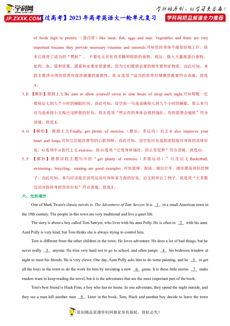 人教新版必修三&bull;Unit5亮点练-过高考2023年高考英语大一轮单元复习课件与检测（人教版新教材新高考专用）（解析版）_03高考英语_新高考复习资料_2023年新高考资料_必修三