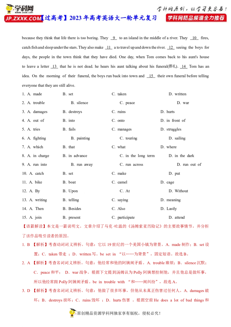 人教新版必修三&bull;Unit5亮点练-过高考2023年高考英语大一轮单元复习课件与检测（人教版新教材新高考专用）（解析版）_03高考英语_新高考复习资料_2023年新高考资料_必修三