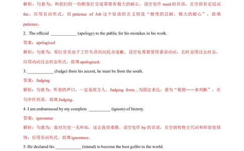 人教新版必修三&bull;Unit5亮点练-过高考2023年高考英语大一轮单元复习课件与检测（人教版新教材新高考专用）（解析版）_03高考英语_新高考复习资料_2023年新高考资料_必修三