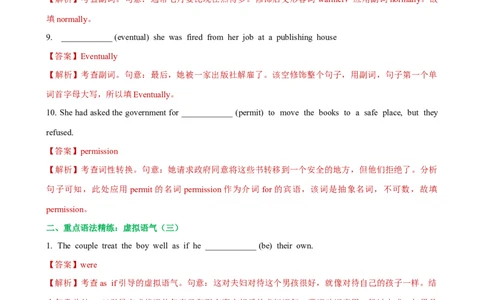 人教新版必修三&bull;Unit5亮点练-过高考2023年高考英语大一轮单元复习课件与检测（人教版新教材新高考专用）（解析版）_03高考英语_新高考复习资料_2023年新高考资料_必修三