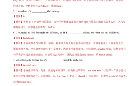 人教新版必修三&bull;Unit5亮点练-过高考2023年高考英语大一轮单元复习课件与检测（人教版新教材新高考专用）（解析版）_03高考英语_新高考复习资料_2023年新高考资料_必修三