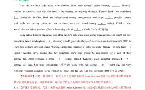 人教新版必修三&bull;Unit5亮点练-过高考2023年高考英语大一轮单元复习课件与检测（人教版新教材新高考专用）（解析版）_03高考英语_新高考复习资料_2023年新高考资料_必修三