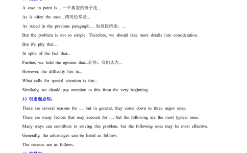 专题10议论文和说明文（原卷版）_03高考英语_2025年新高考资料_二轮复习_高分&middot;技能2025年高考英语写作常考题型全面突破334908819