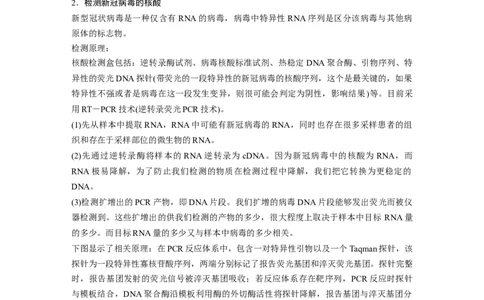 2023年高考生物一轮复习（全国版）第10单元解惑练4　新冠病毒的检测_通用版（老高考）复习资料_2023年复习资料_一轮复习_2023年高考生物一轮复习讲义+课件（全国版）