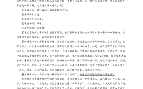 中考记叙文段落的作用专题复习导学案_02中考总复习（2026版更新中）_01-语文-中考总复习_2025年中考资料_备考2025中考语文二轮专项复习课件+教案+导学案