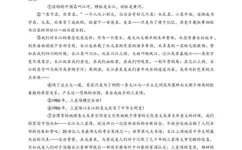 中考记叙文段落的作用专题复习导学案_02中考总复习（2026版更新中）_01-语文-中考总复习_2025年中考资料_备考2025中考语文二轮专项复习课件+教案+导学案